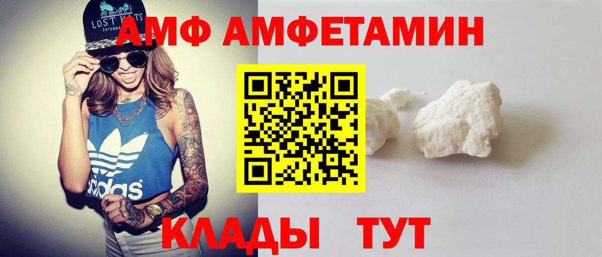 АМФЕТАМИН Розовый Чернушка