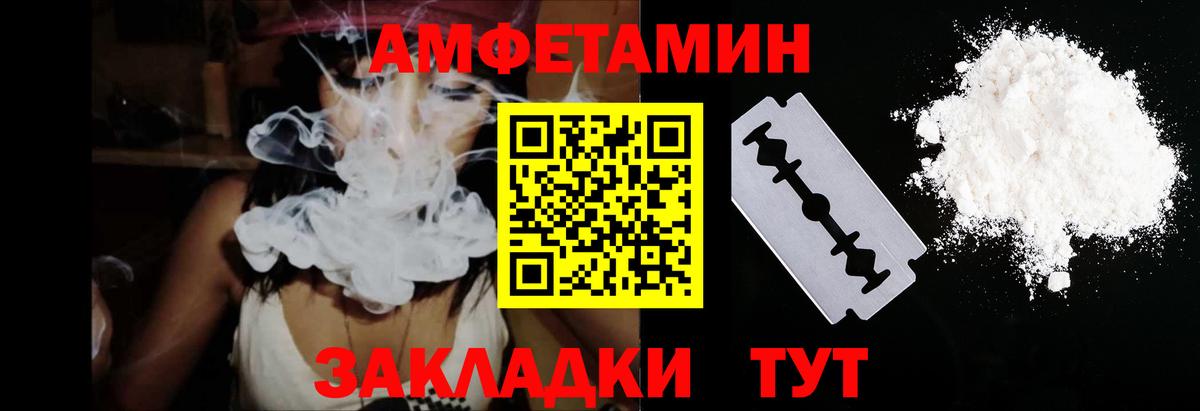 Чернушка  Амфетамин VHQ  Amphetamine  Вход с VPN 