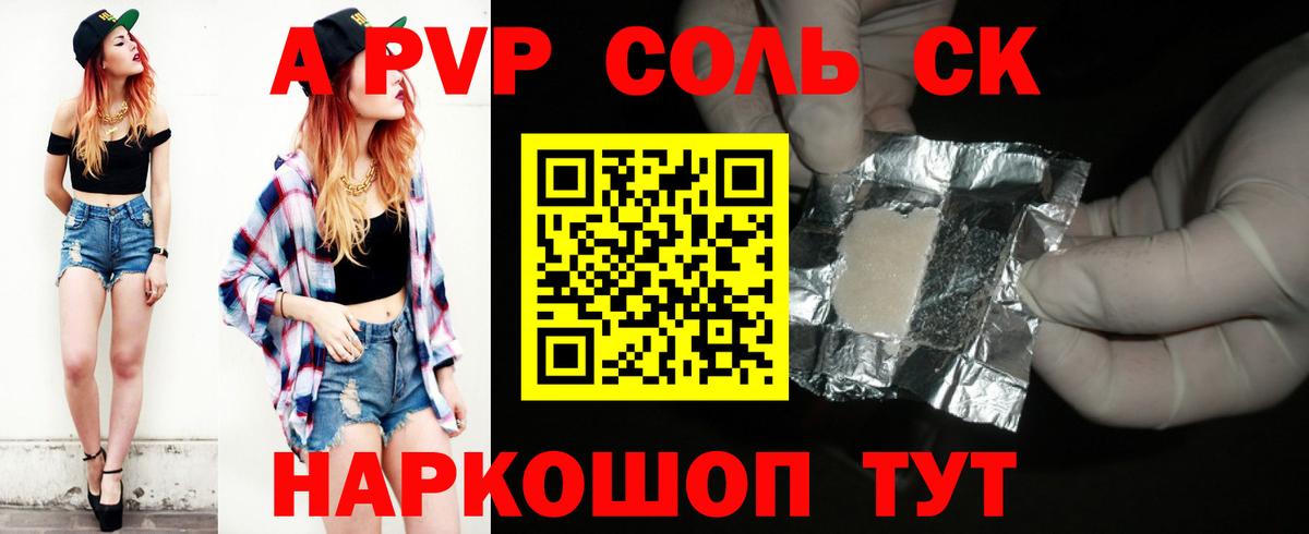 Alpha PVP VHQ  Вход с VPN  Чернушка  Альфа ПВП VHQ  A PVP Соль 