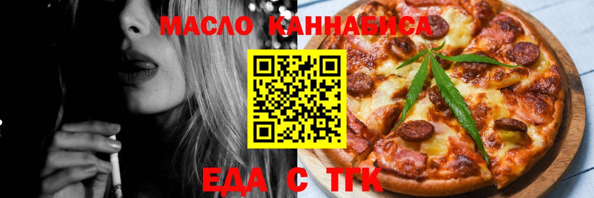 Чернушка  Cannafood марихуана  Вход с VPN 