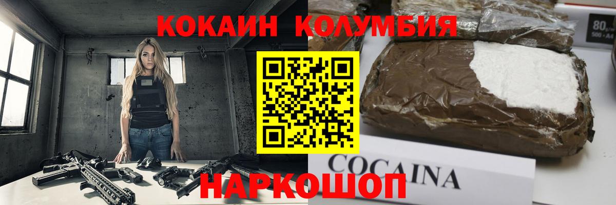 COCAIN  Кокаин VHQ  наркошоп  Чернушка  Вход с VPN 