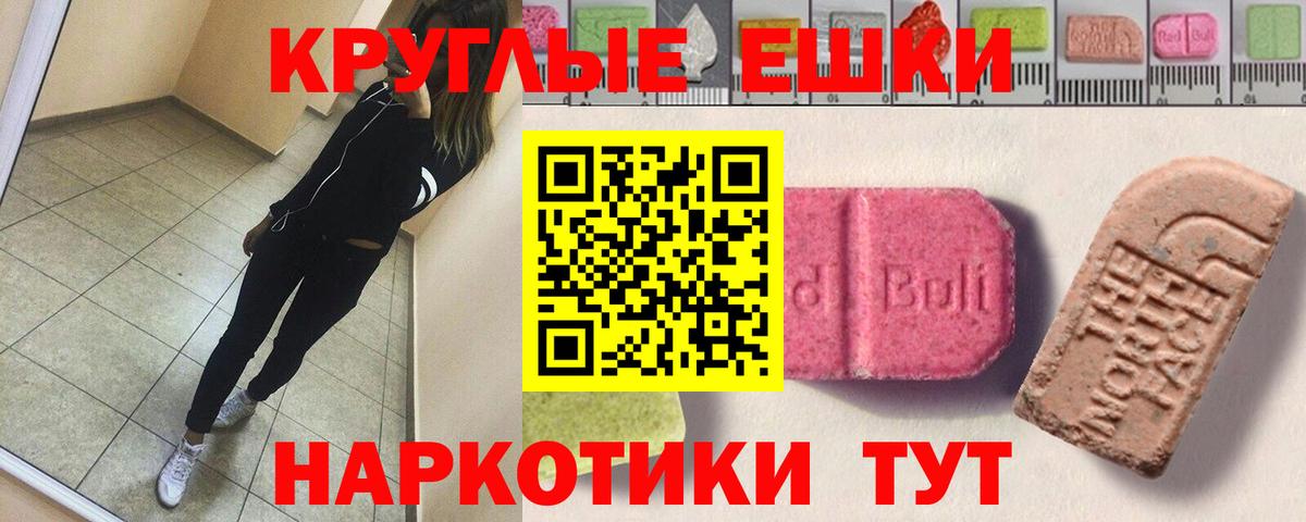 Ecstasy XTC Чернушка