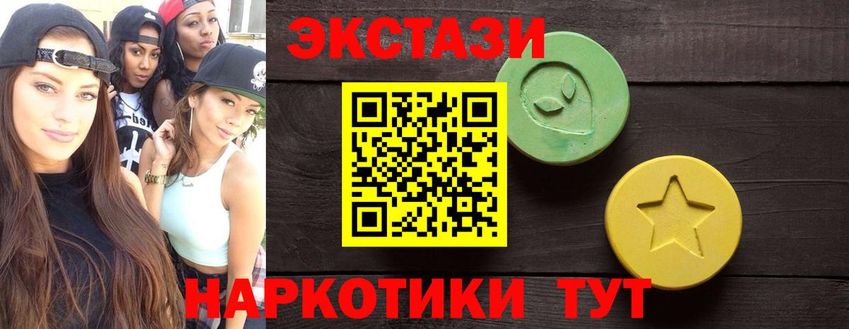 Ecstasy круглые  Вход с VPN  Ecstasy  мориарти клад  Чернушка 