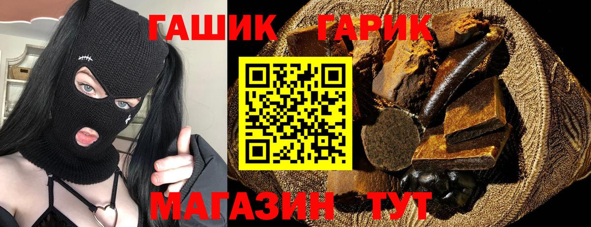 ГАШ хэш  Вход с VPN  Чернушка  ГАШ Ice-O-Lator 