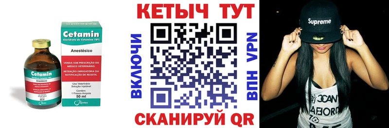 КЕТАМИН ketamine  мега вход  Чернушка  наркотики 