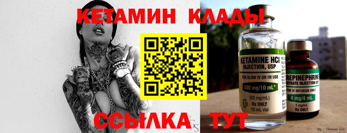 Чернушка  КЕТАМИН VHQ  Вход с VPN  Кетамин ketamine 