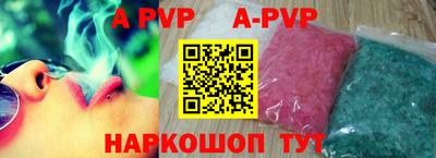 a pvp Сланцы