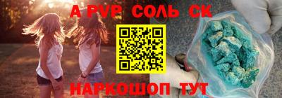 a pvp Сланцы