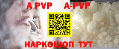 a pvp Сланцы