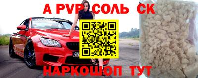 a pvp Сланцы