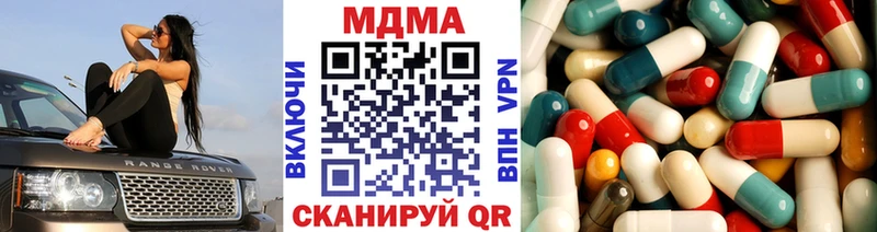 МДМА кристаллы MEGA ONION Чернушка где купить наркоту