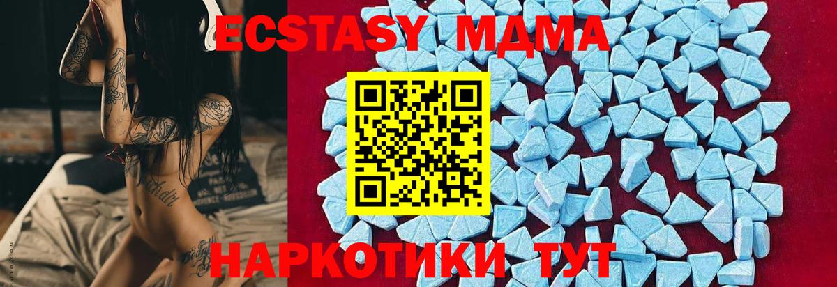 Чернушка  МДМА crystal  Вход с VPN  MDMA кристаллы 