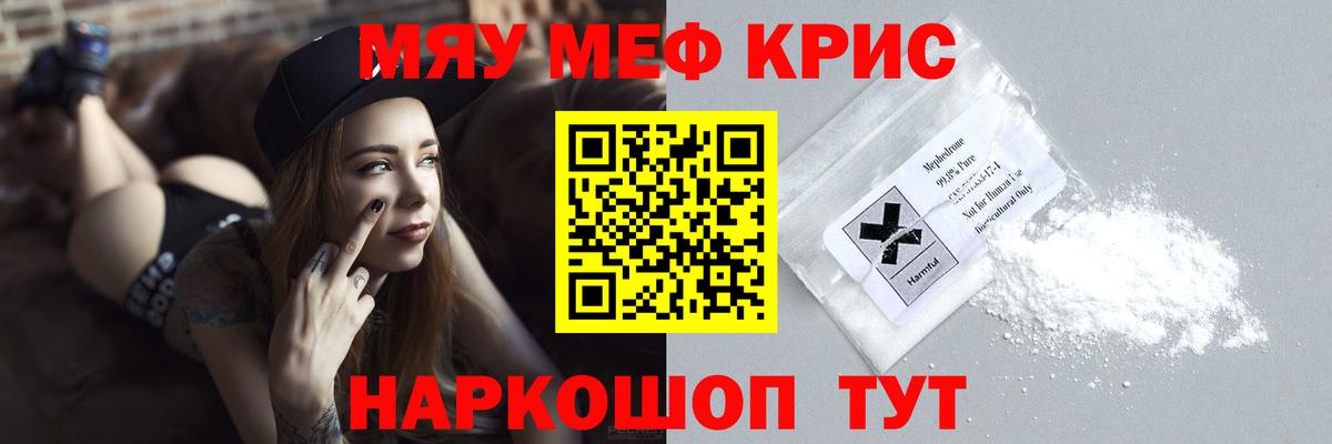 Меф  Чернушка