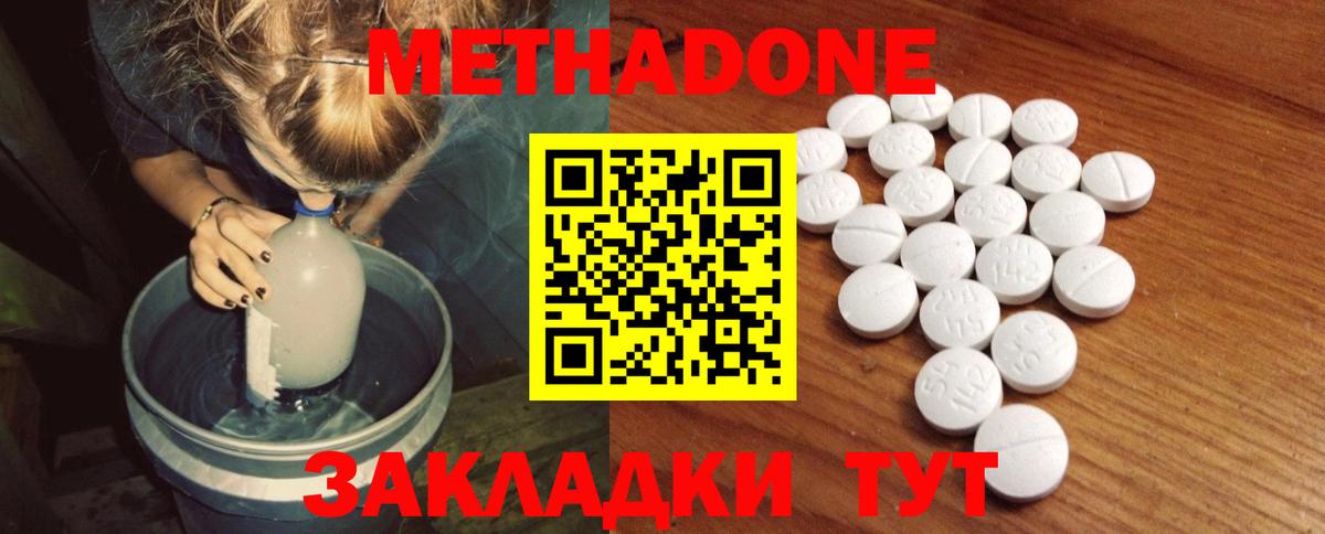   сайт  Вход с VPN  МЕТАДОН мёд  Чернушка  Метадон VHQ 