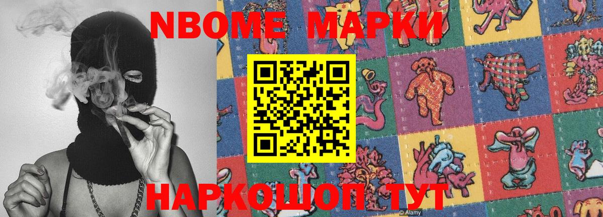 Чернушка  Марки N-bome  Вход с VPN  Марки 25I-NBOMe 1,5мг  Марки 25I-NBOMe 1,5мг 