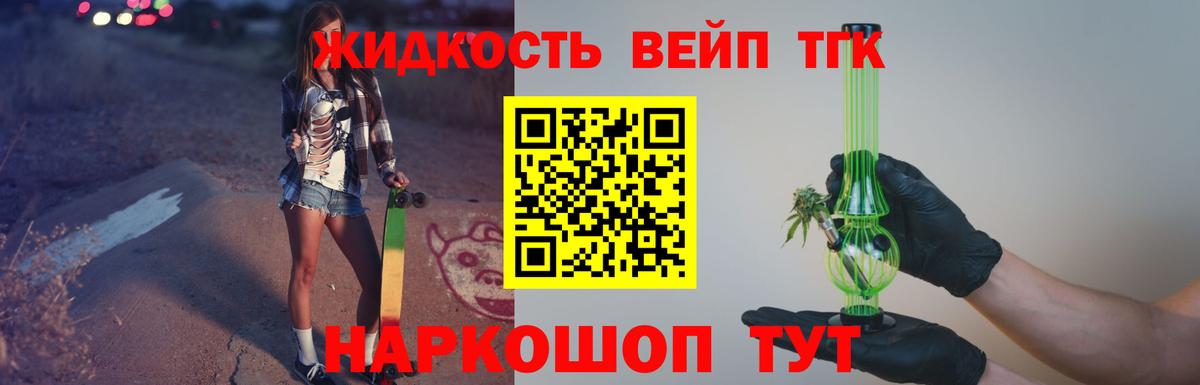 ТГК вейп Чернушка