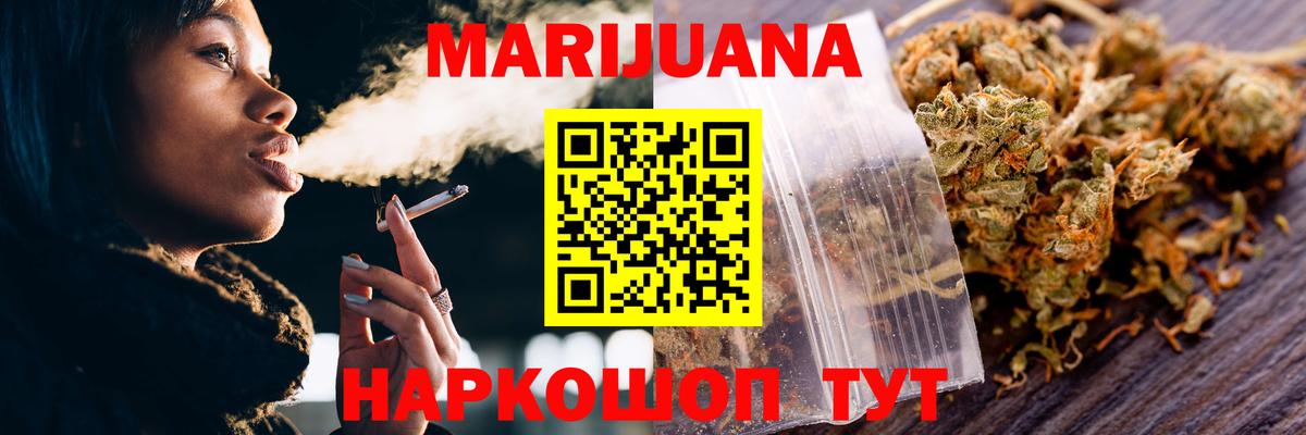 Бошки Шишки марихуана  Вход с VPN  Чернушка  Шишки марихуана индика 